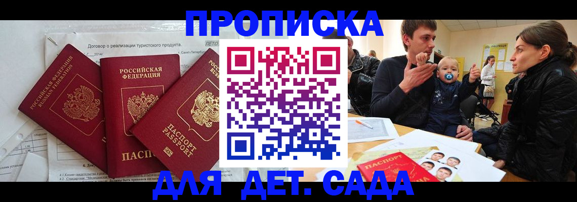 временная регистрация собственник в Златоусте