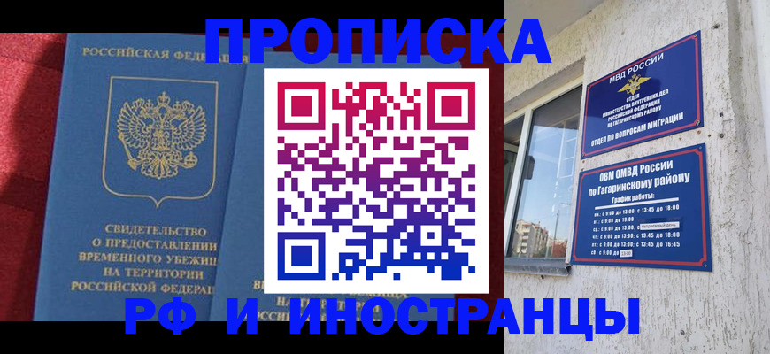 регистрация для дет. сада в Златоусте